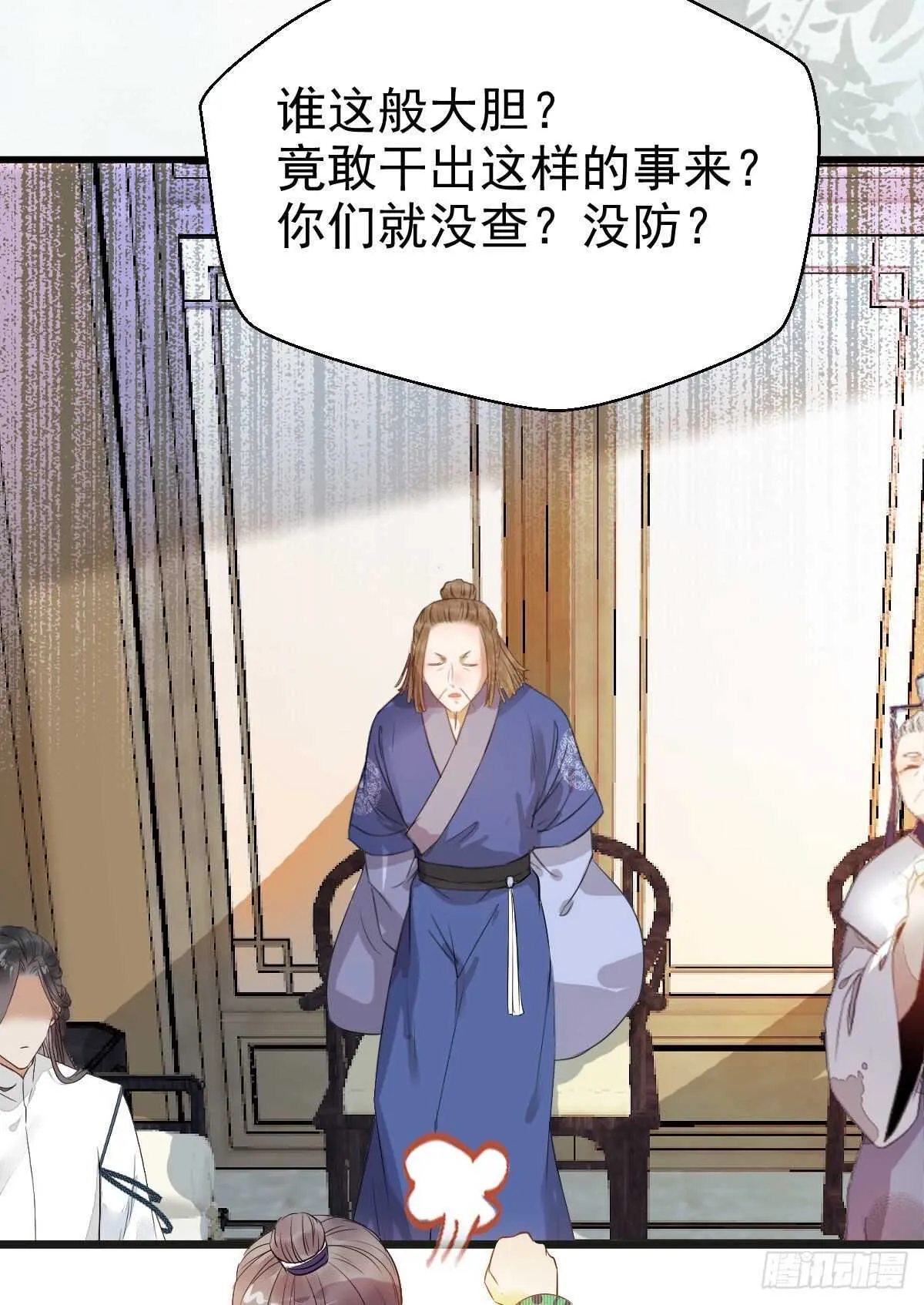灵药失窃 第28页