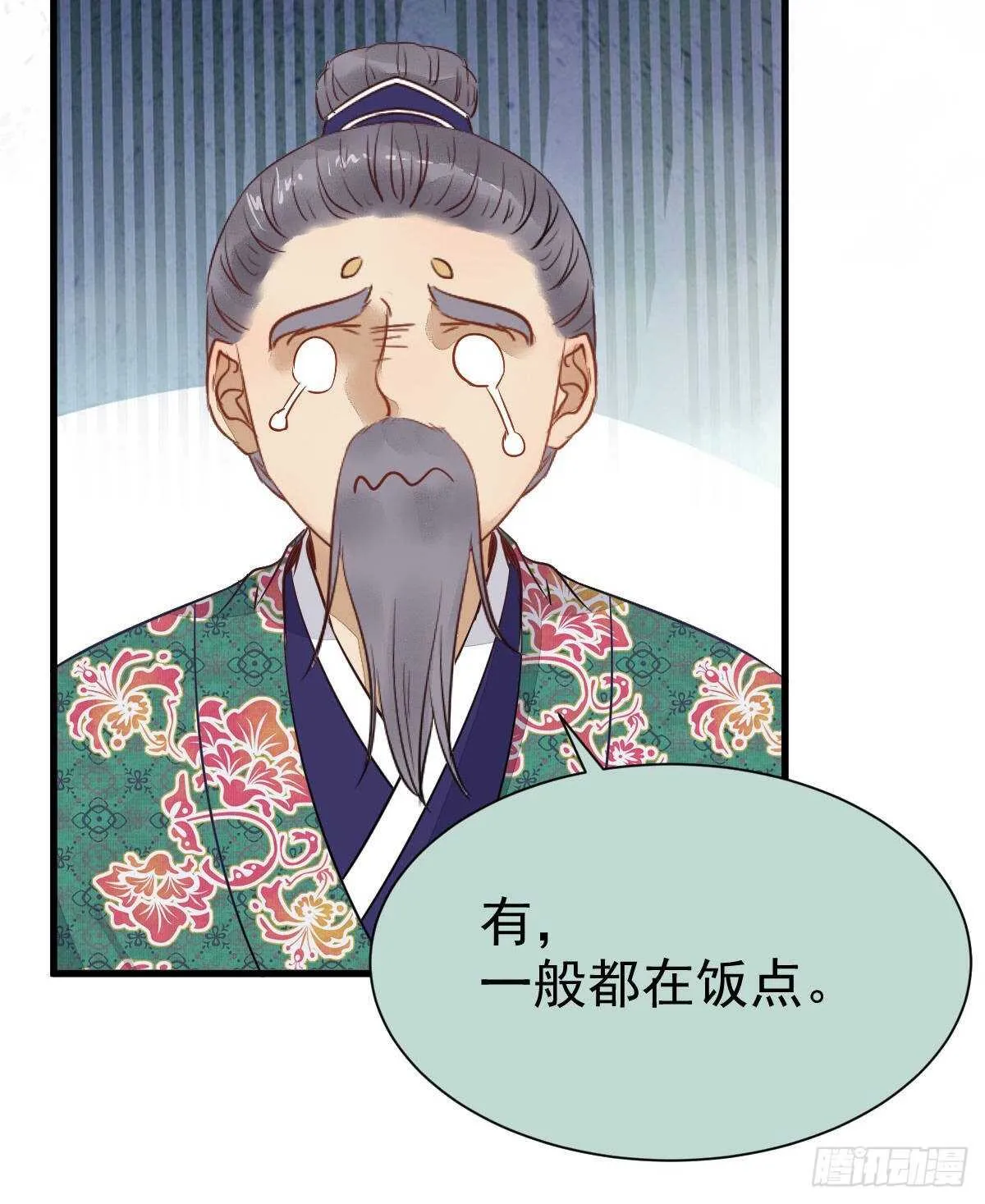 灵药失窃 第36页