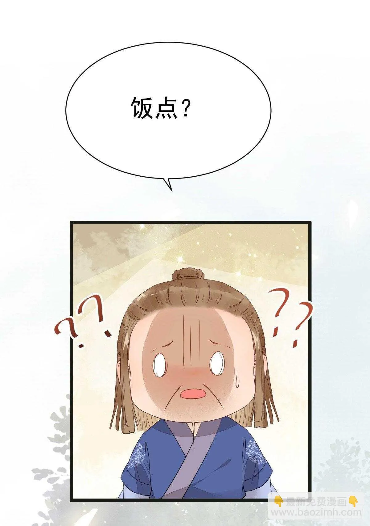 灵药失窃 第37页