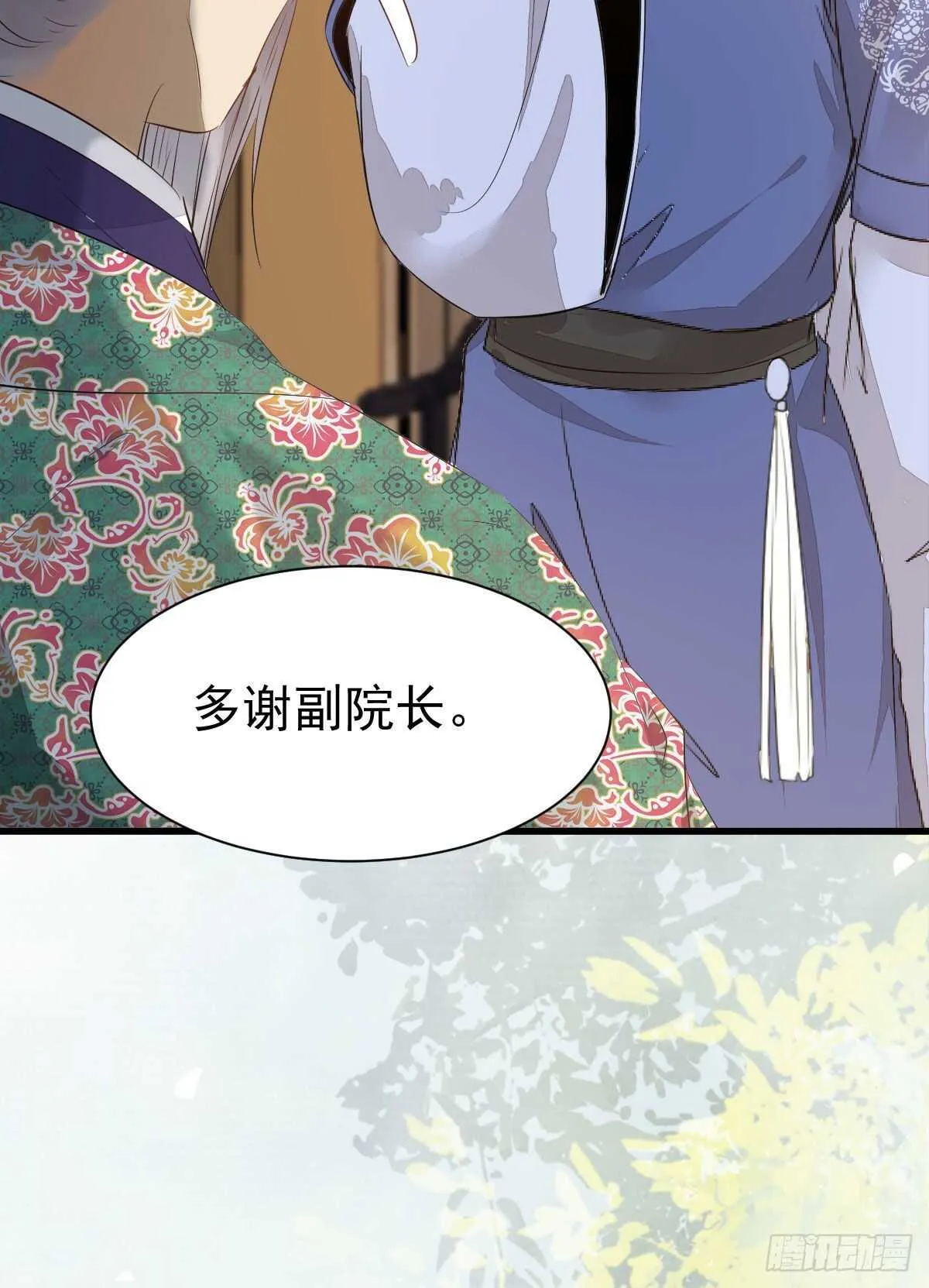 灵药失窃 第39页
