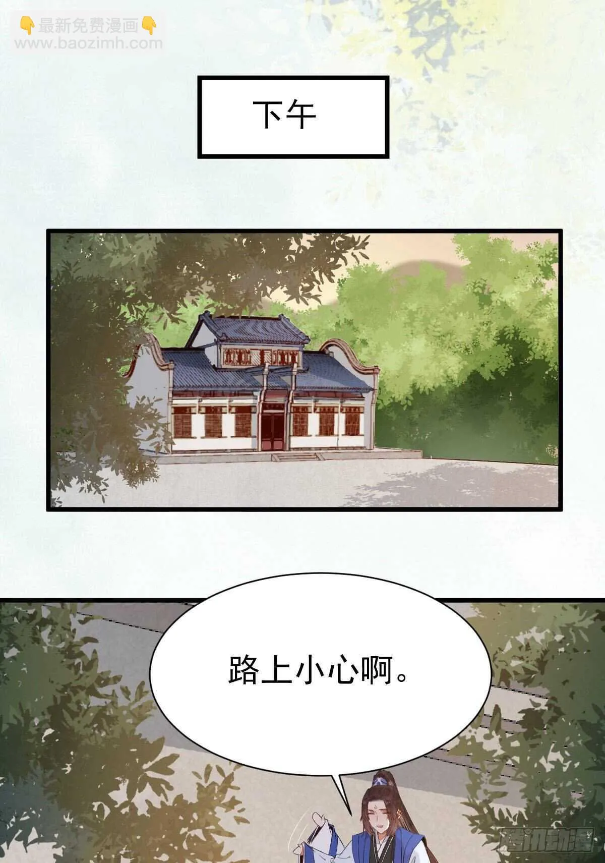 灵药失窃 第40页