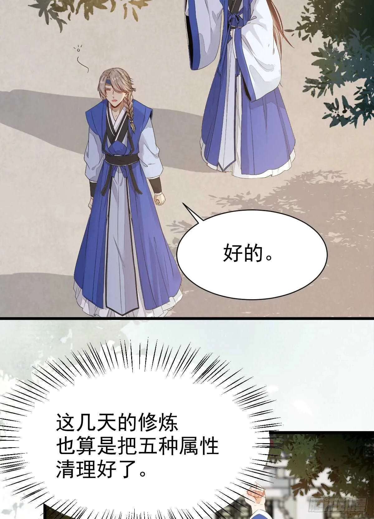 灵药失窃 第41页