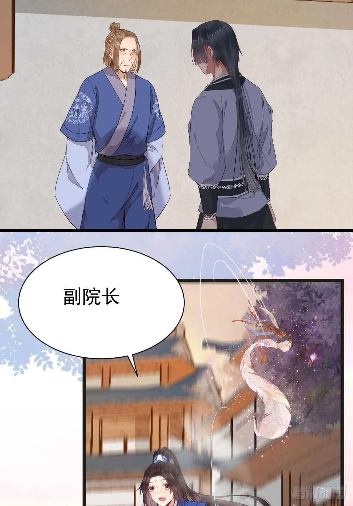 灵药失窃 第46页