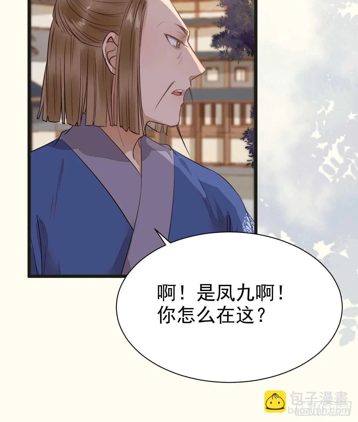 灵药失窃 第48页