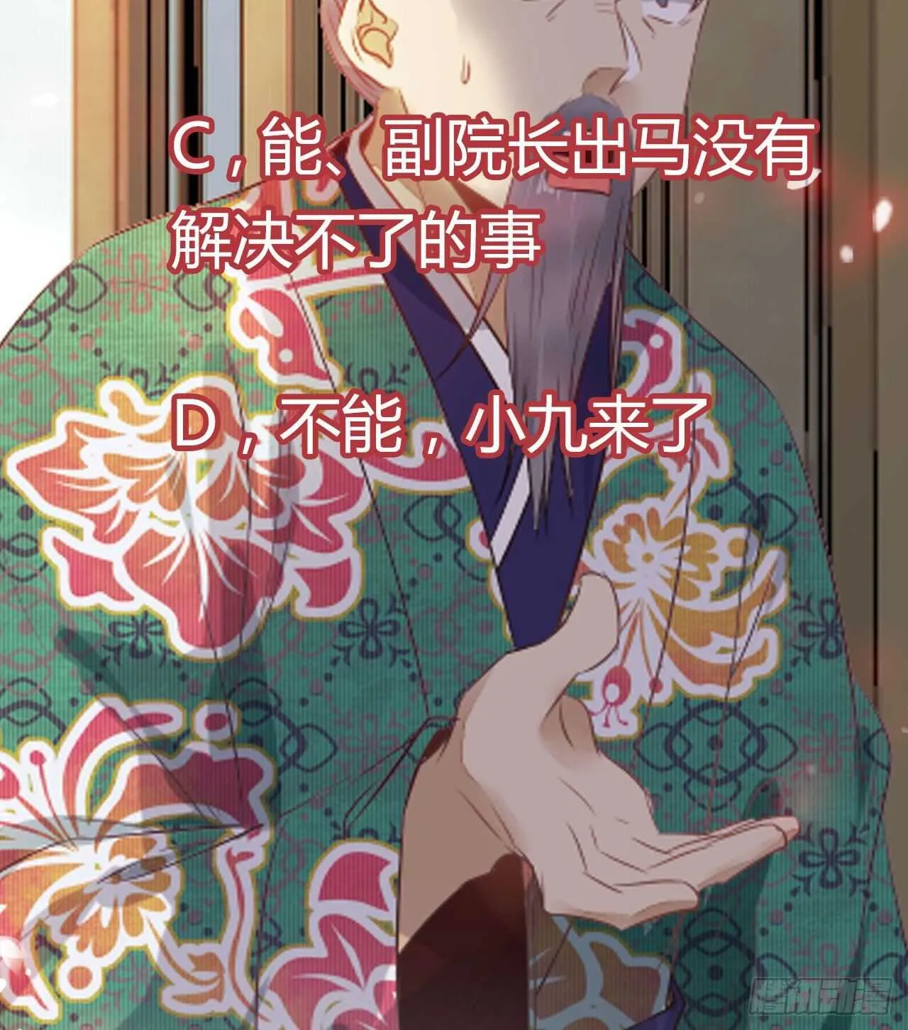 灵药失窃 第51页