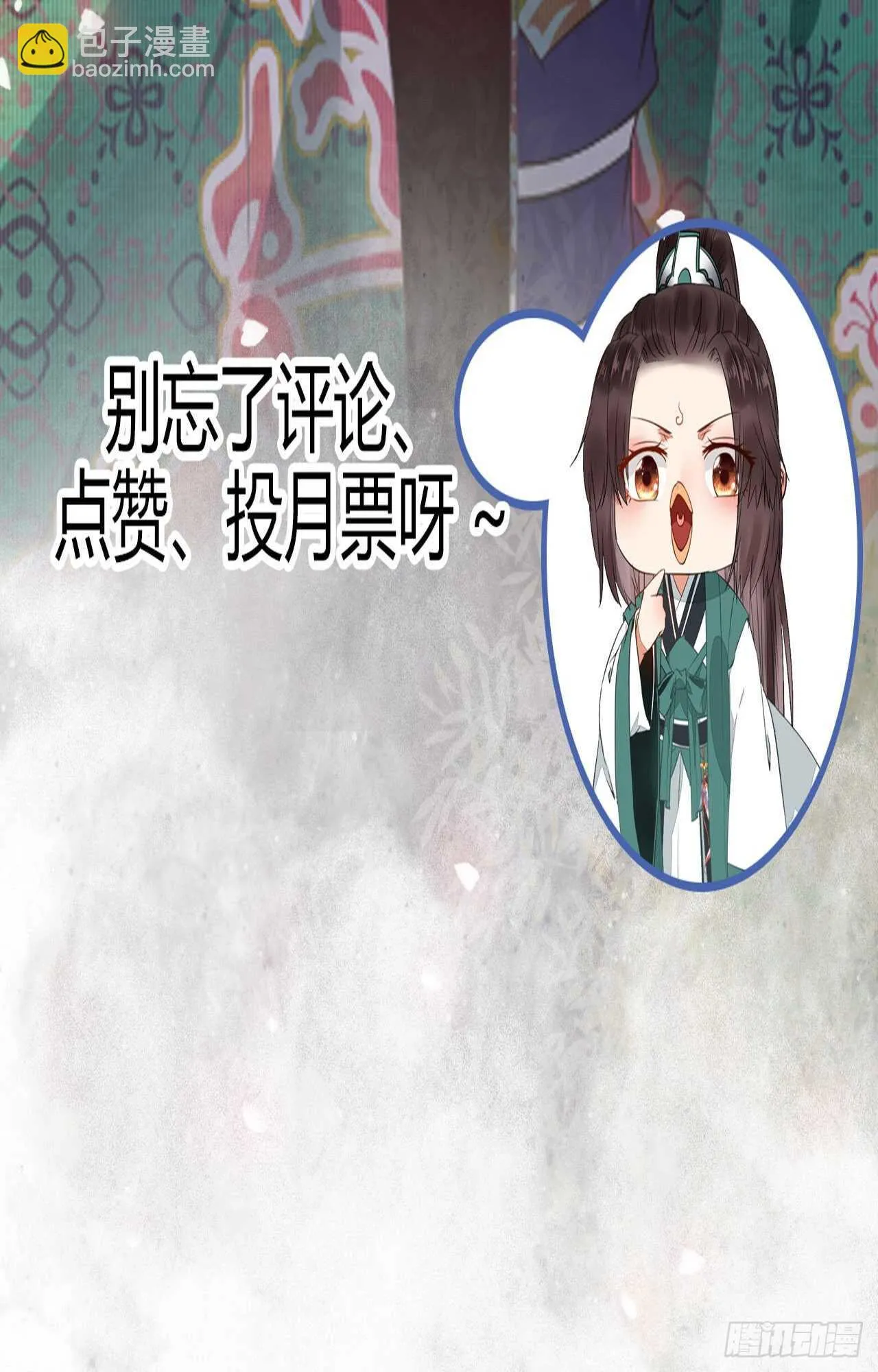 灵药失窃 第52页