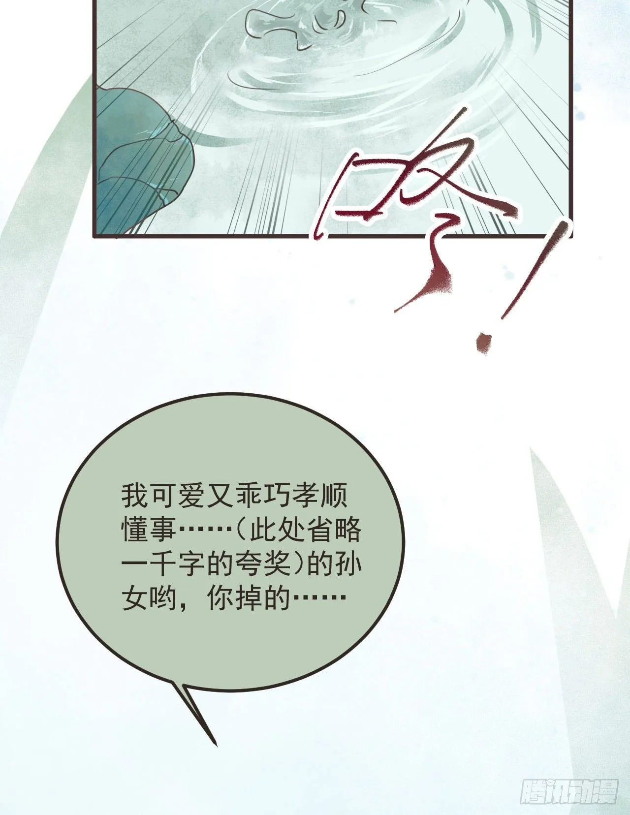 端午番外 第4页