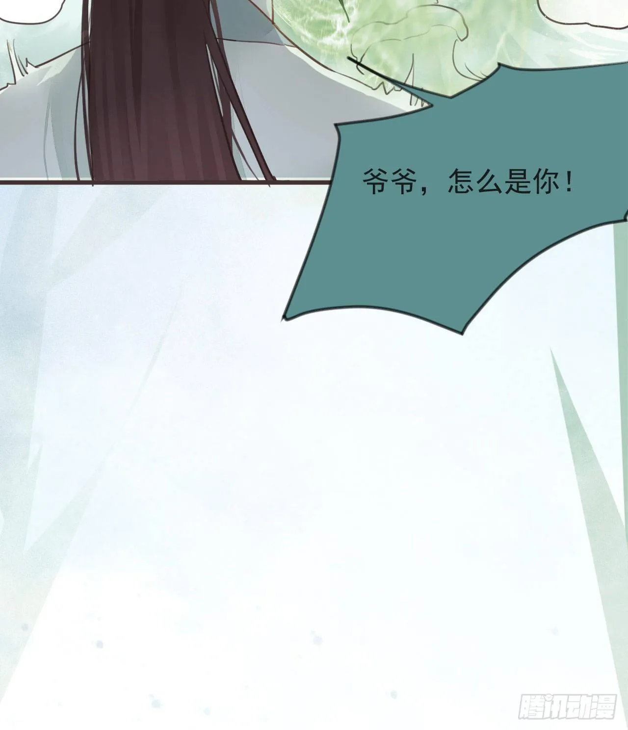 端午番外 第6页