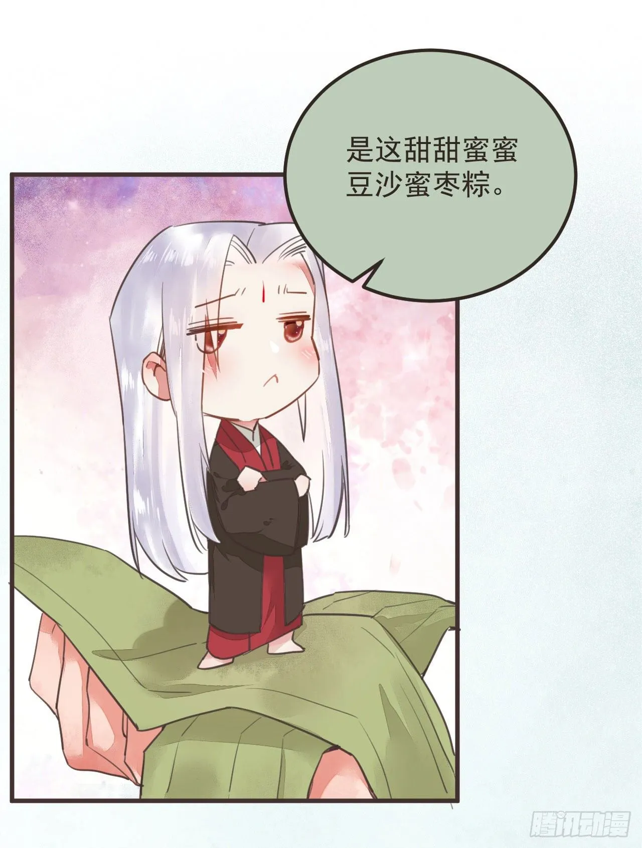 端午番外 第7页