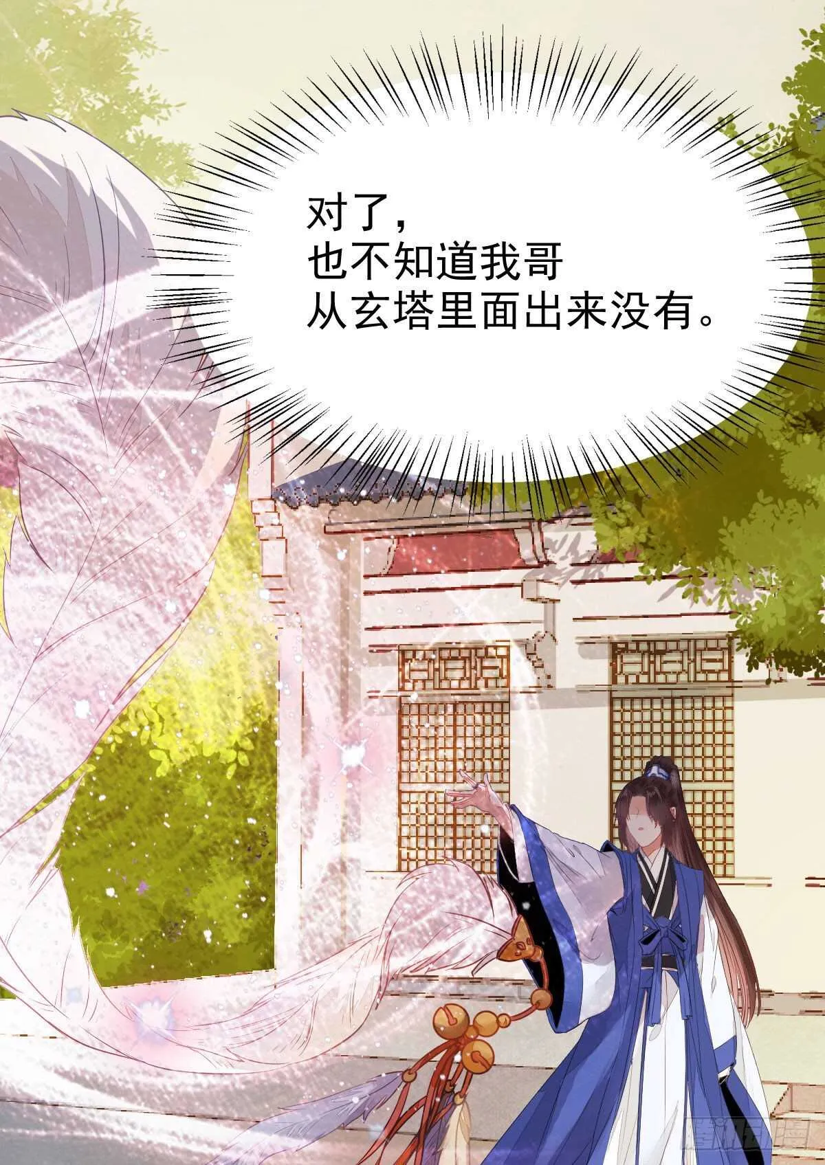 毁掉名节 第3页