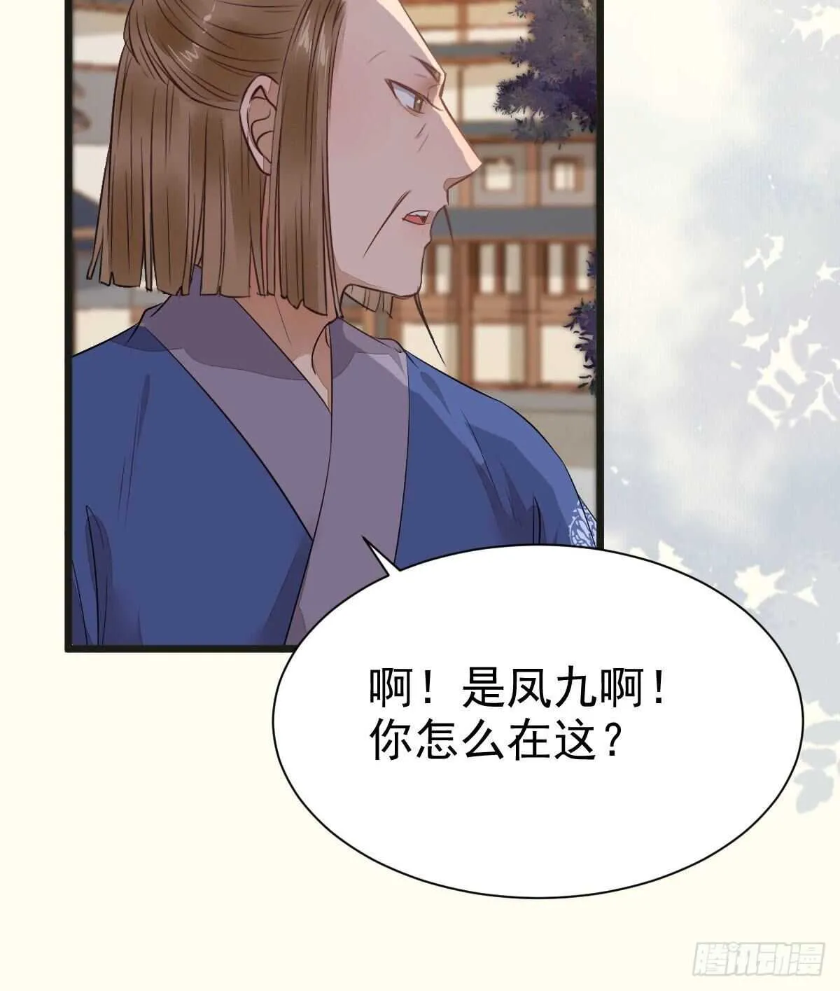 毁掉名节 第8页