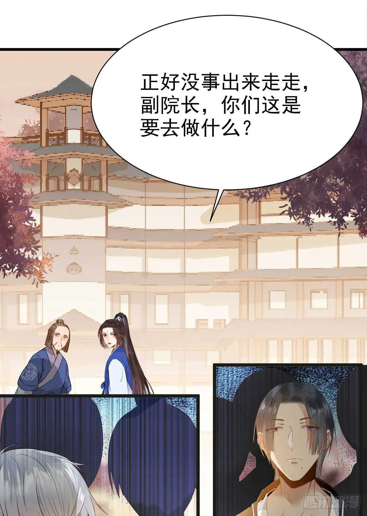 毁掉名节 第11页