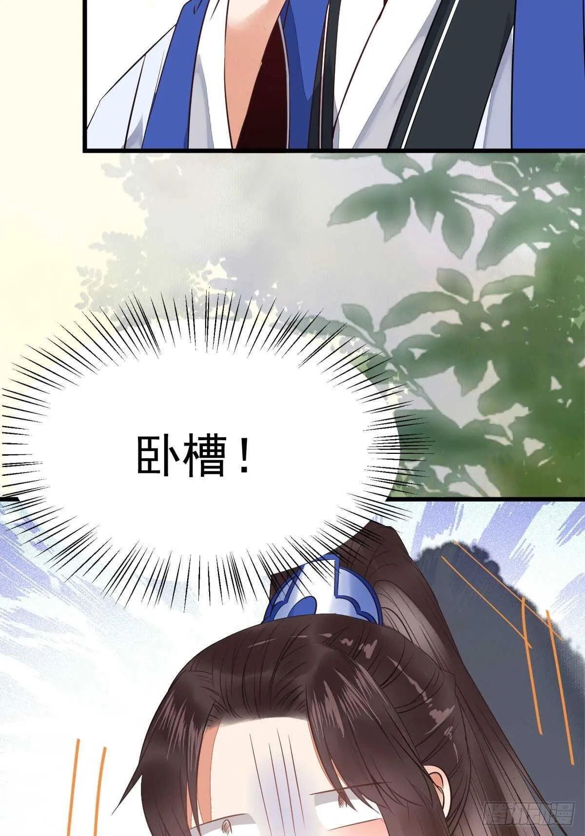 毁掉名节 第17页