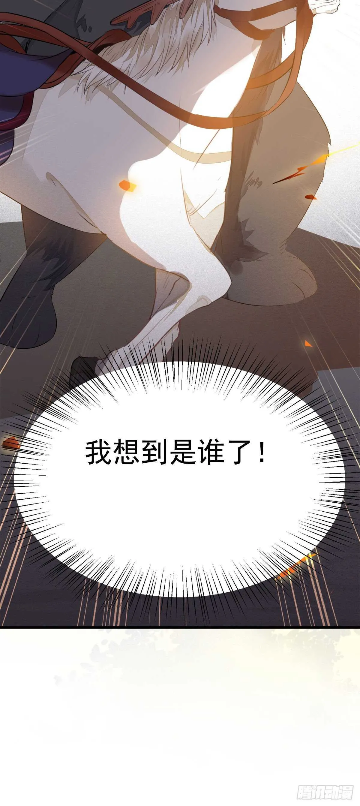毁掉名节 第19页
