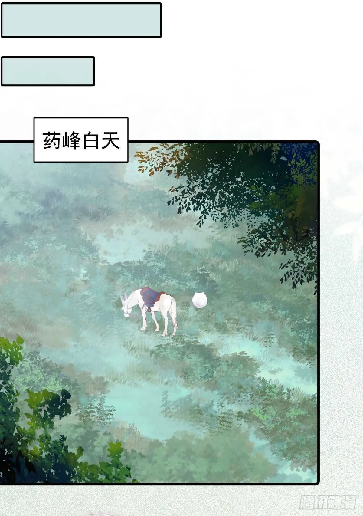 毁掉名节 第20页