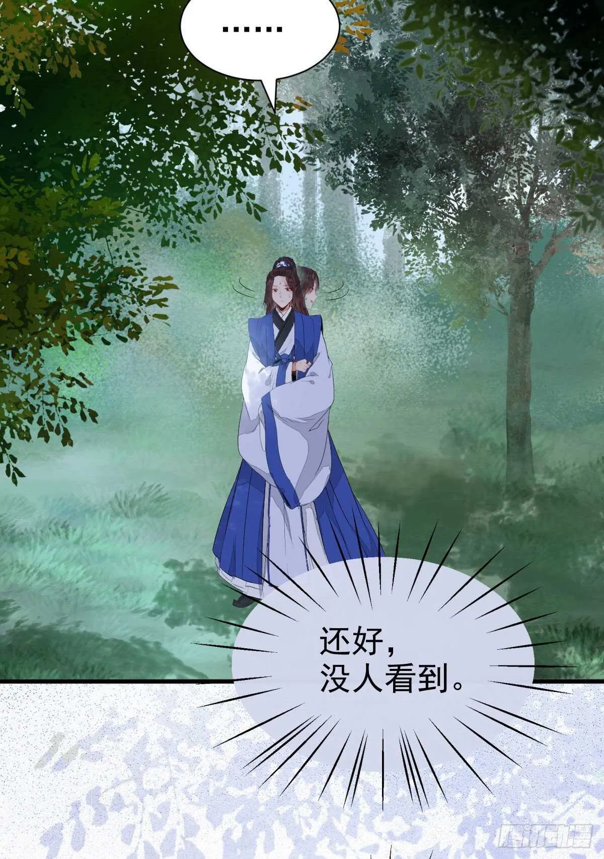毁掉名节 第28页