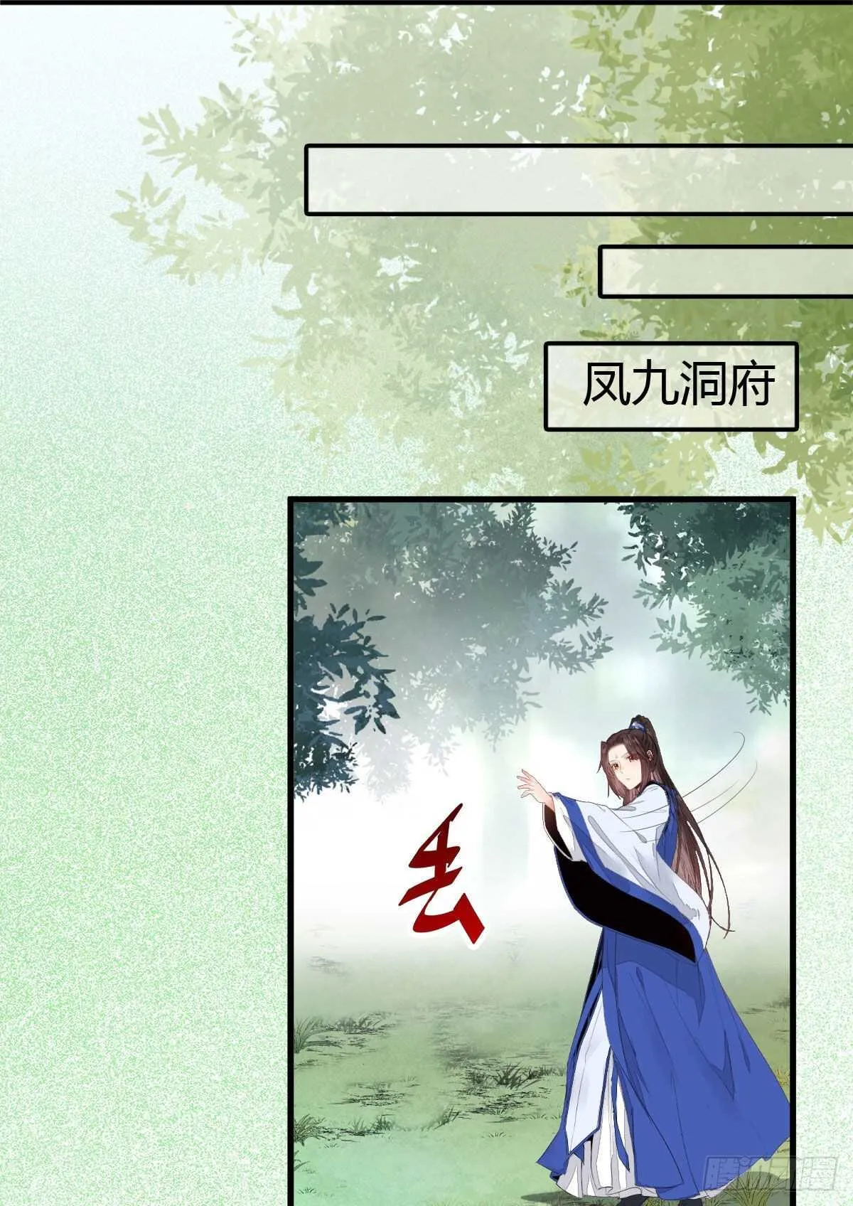 毁掉名节 第30页