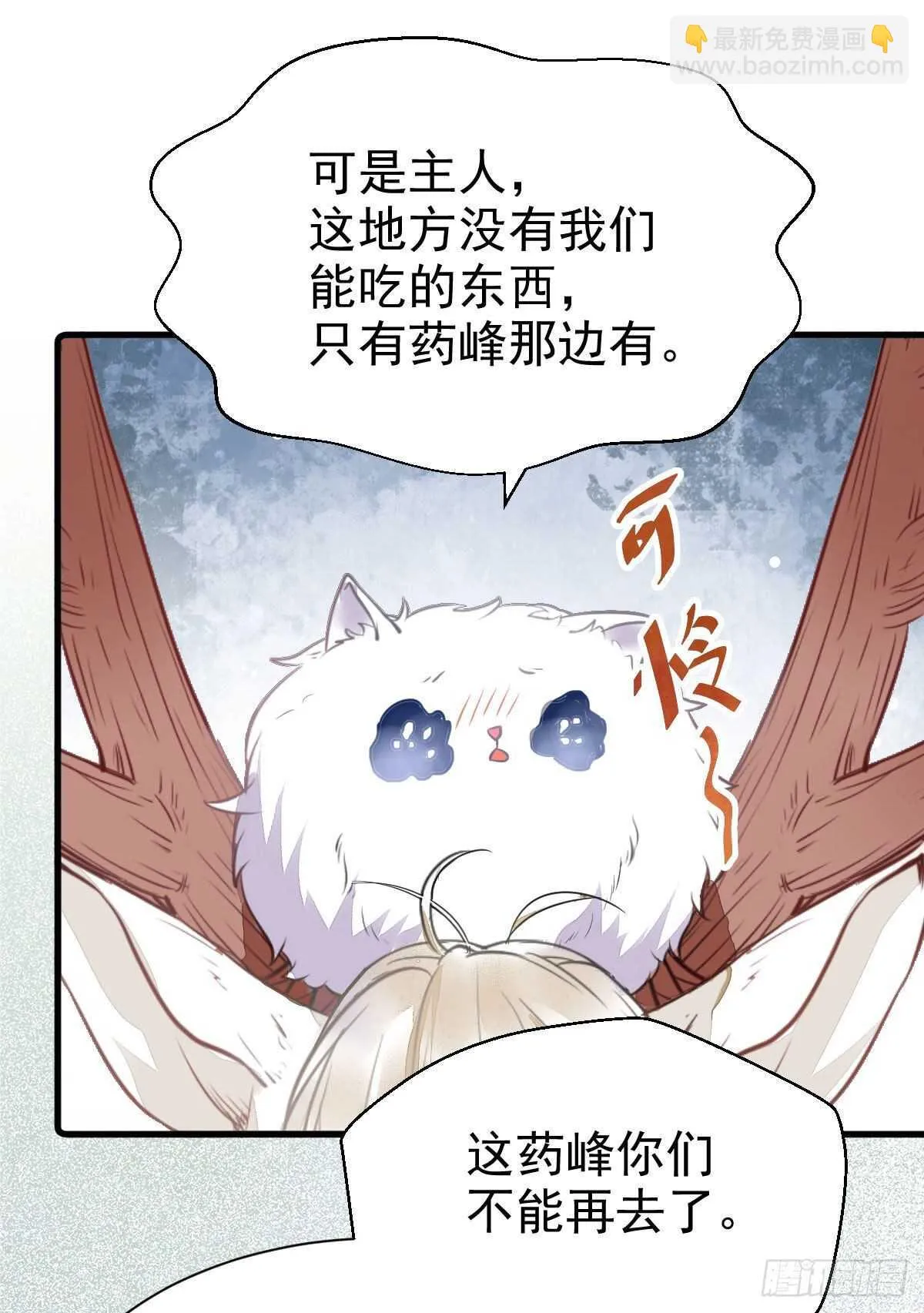 毁掉名节 第38页