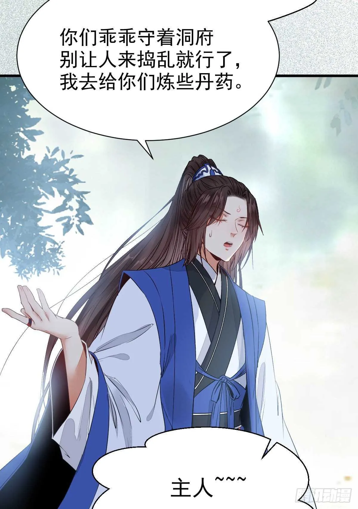 毁掉名节 第39页
