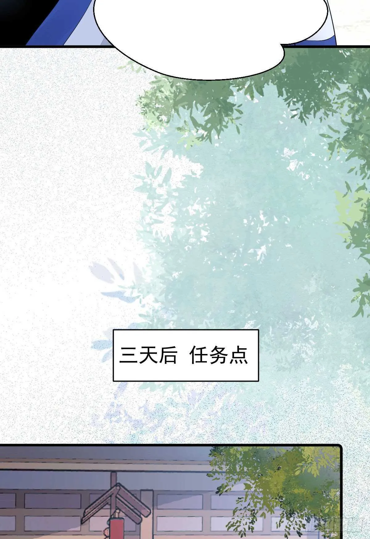 毁掉名节 第40页