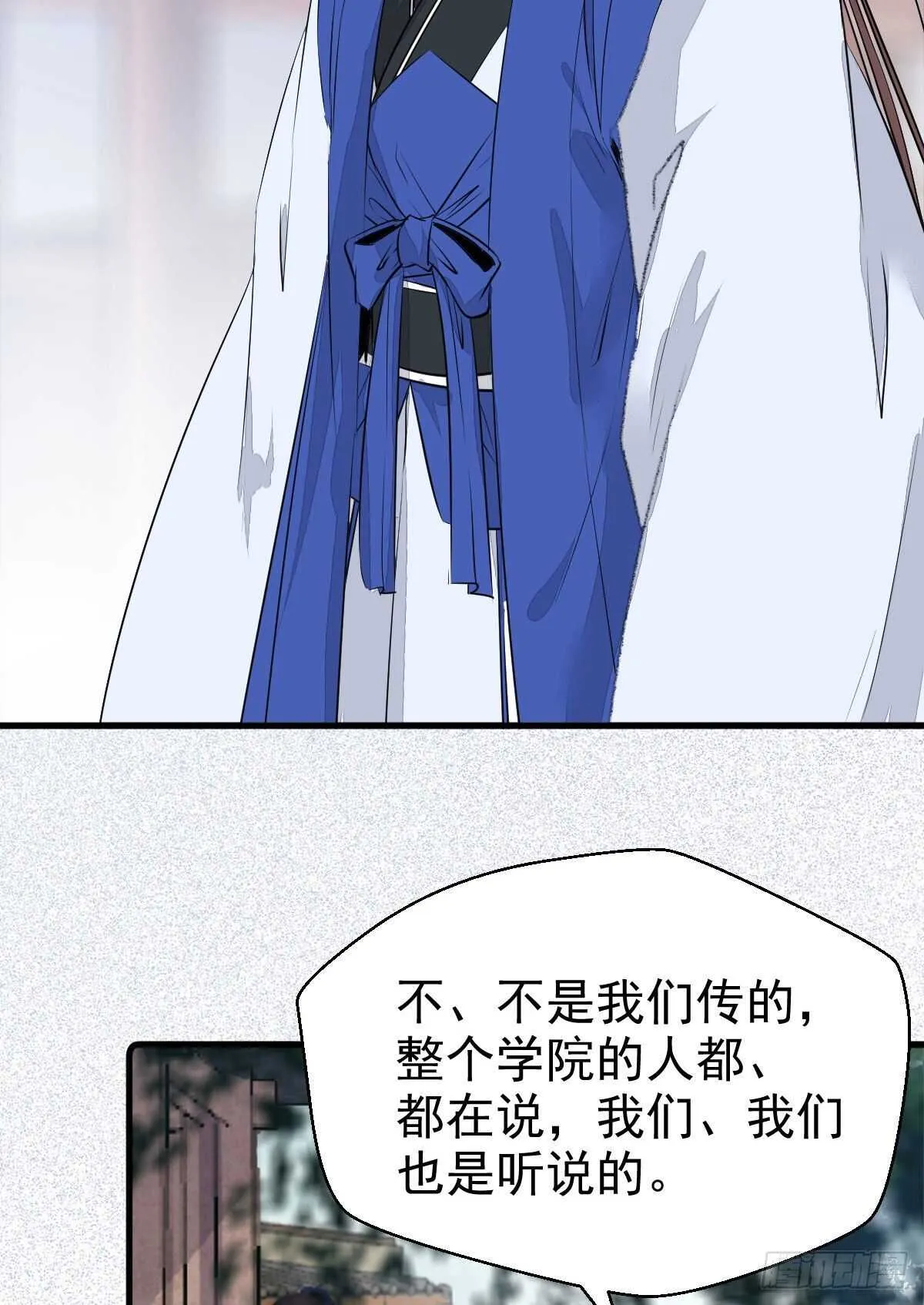 毁掉名节 第46页
