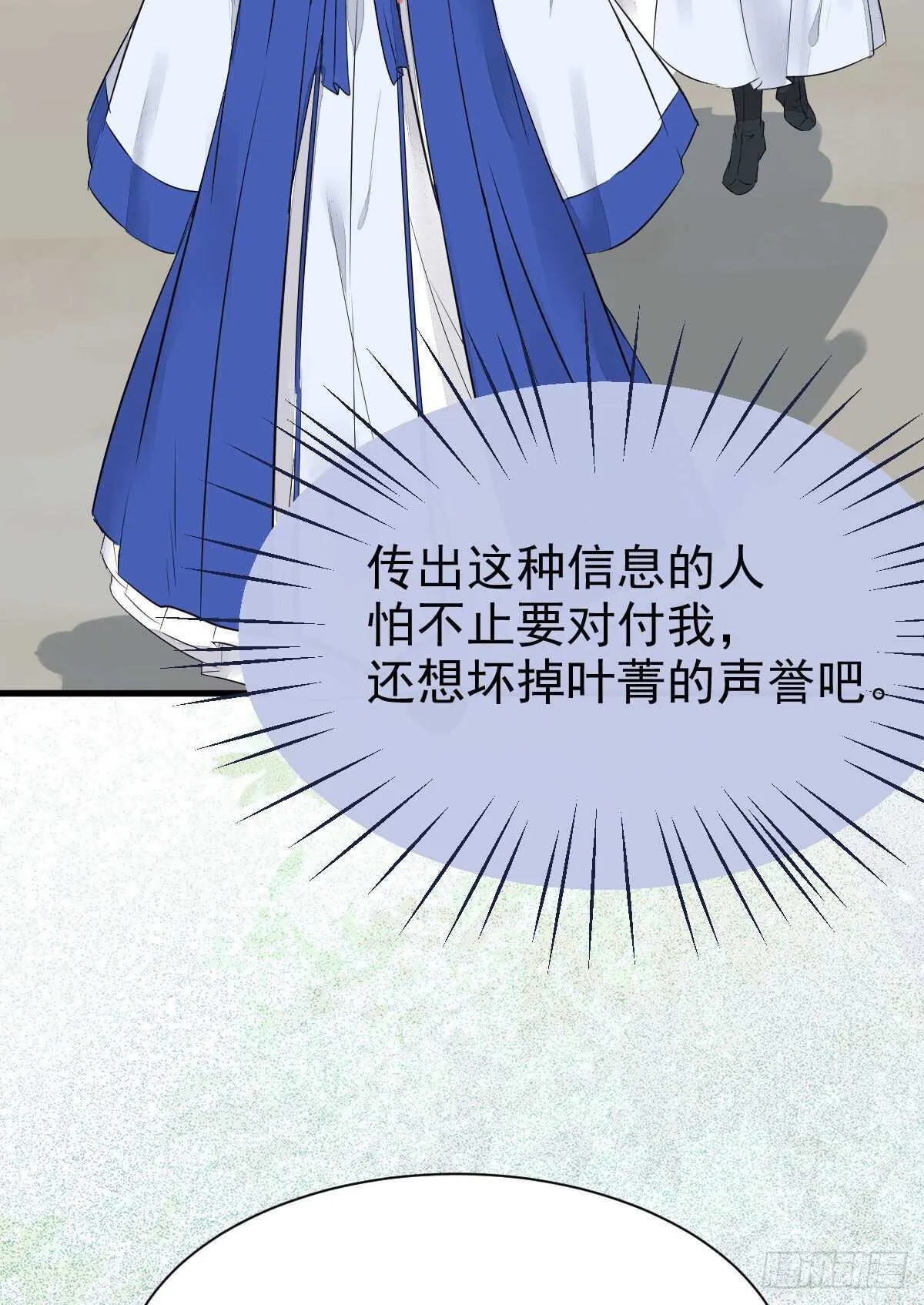 毁掉名节 第50页