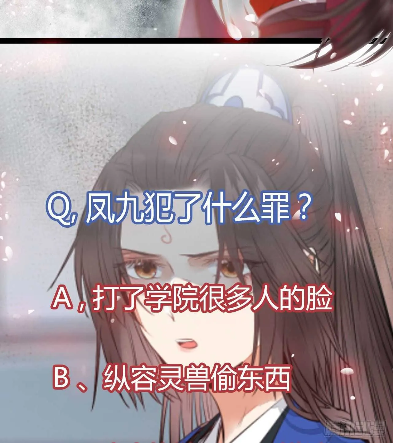毁掉名节 第57页