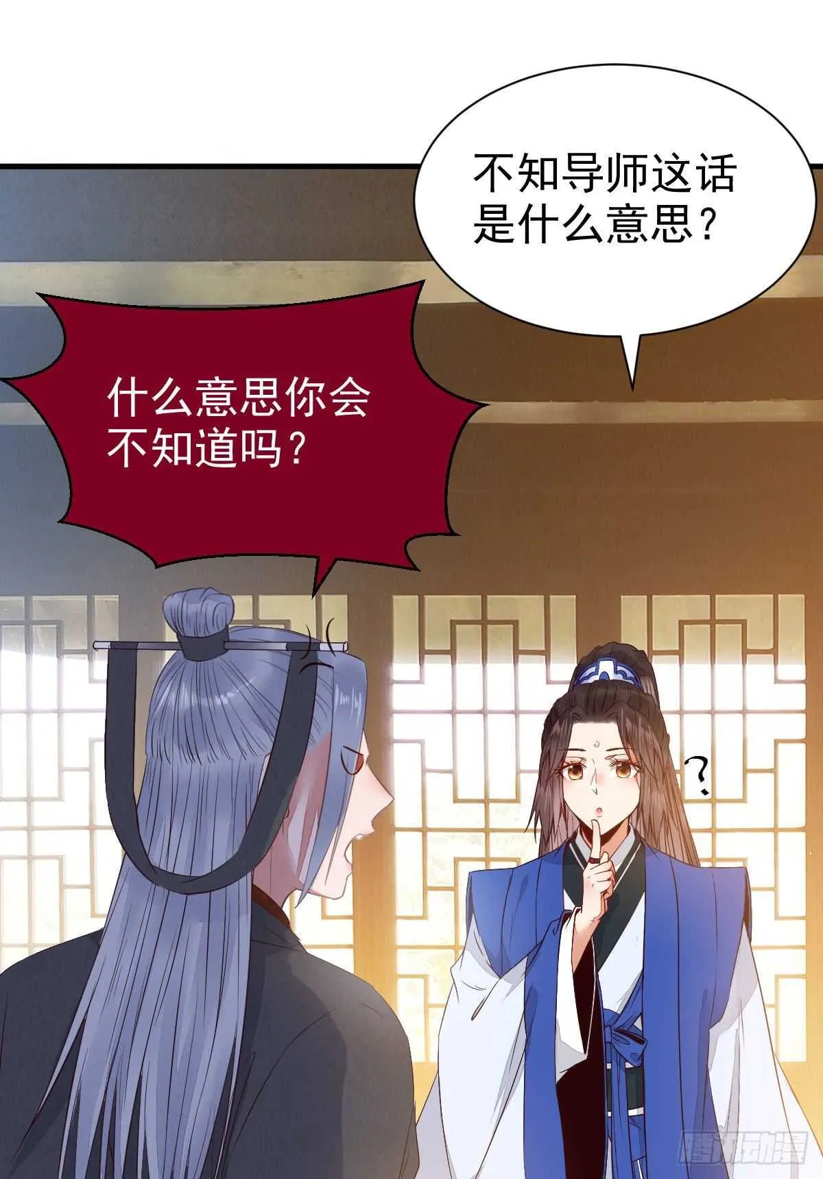 你有病 第9页