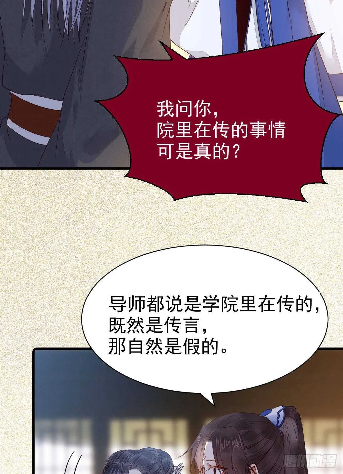 你有病 第10页