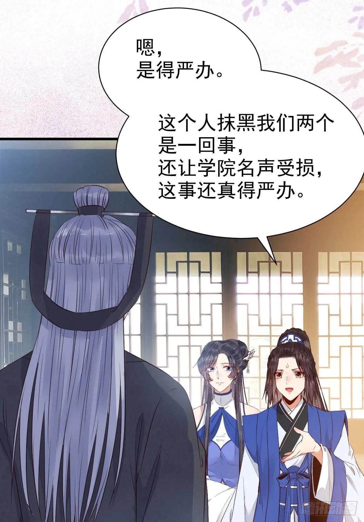 你有病 第13页