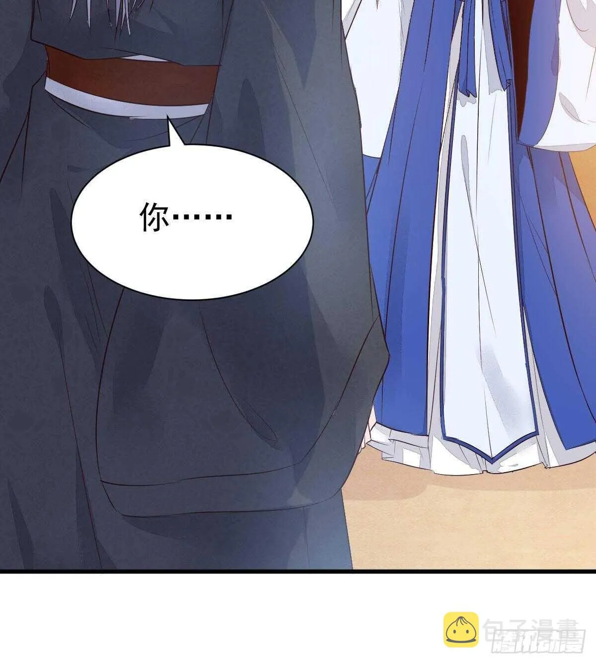 你有病 第14页
