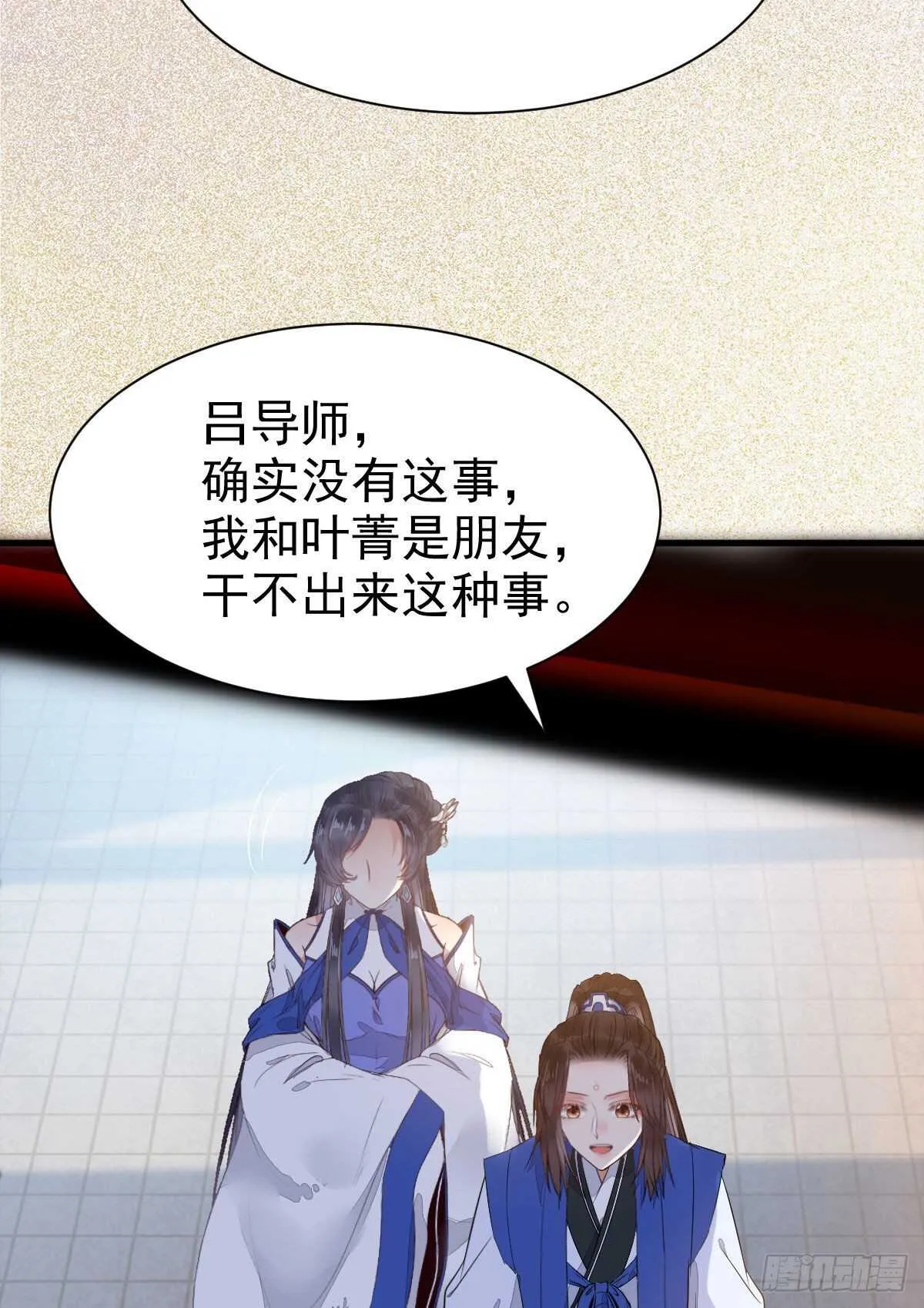 你有病 第16页