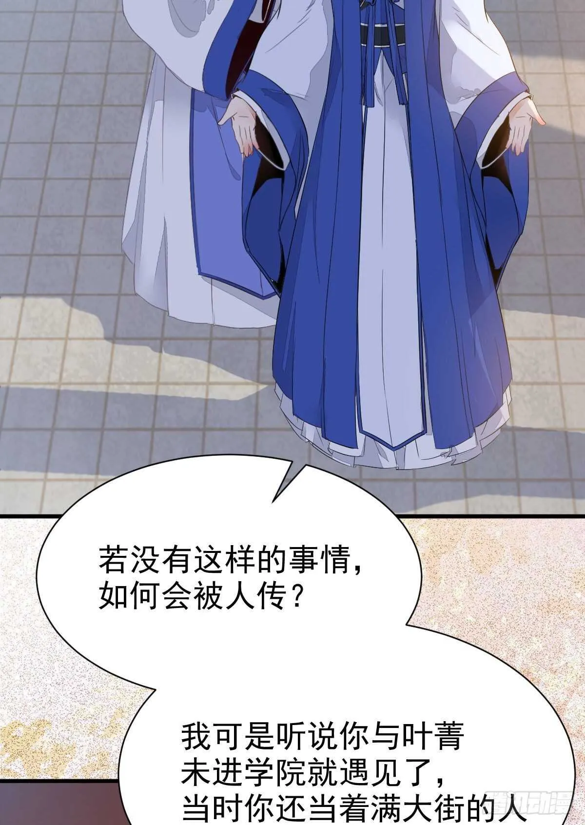 你有病 第17页