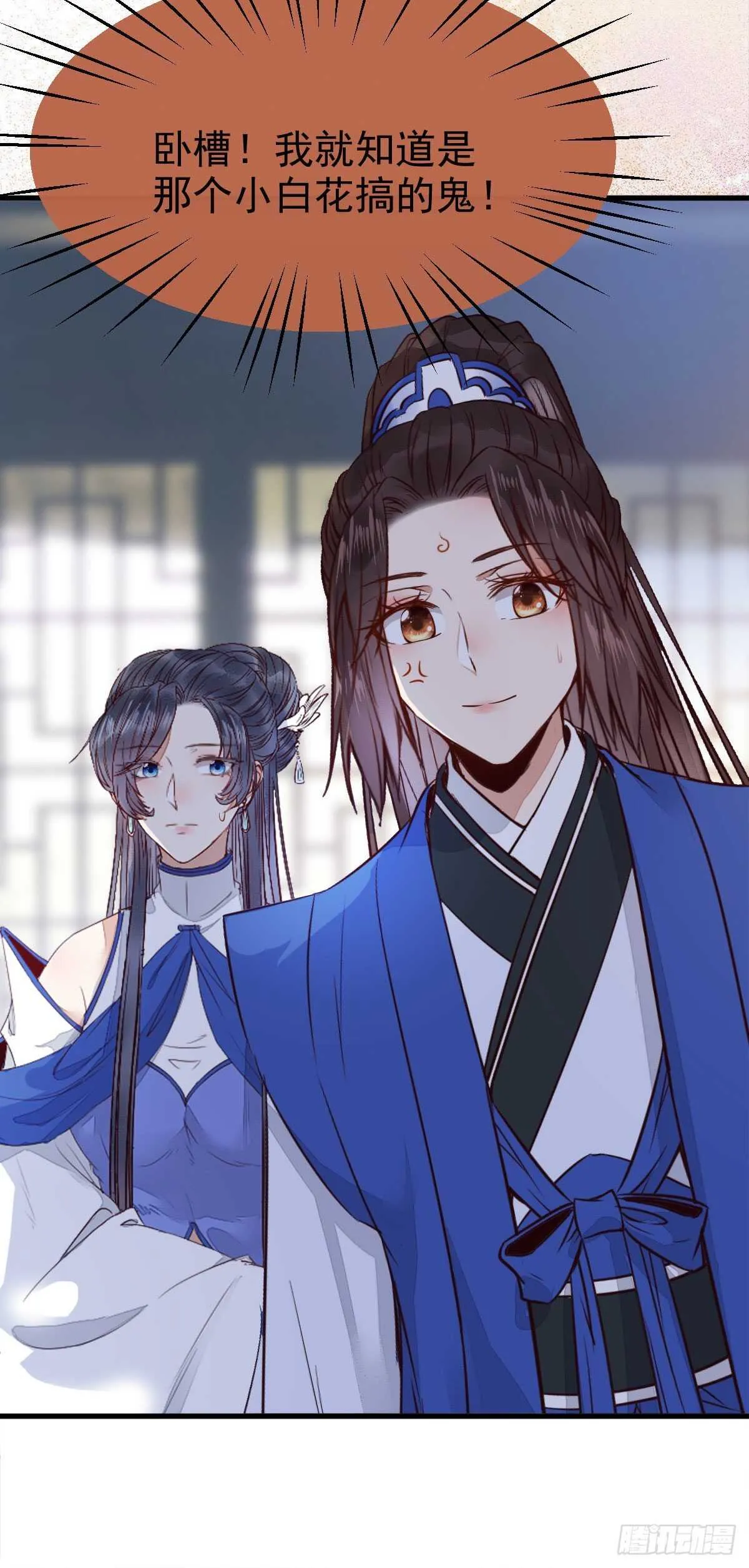 你有病 第20页