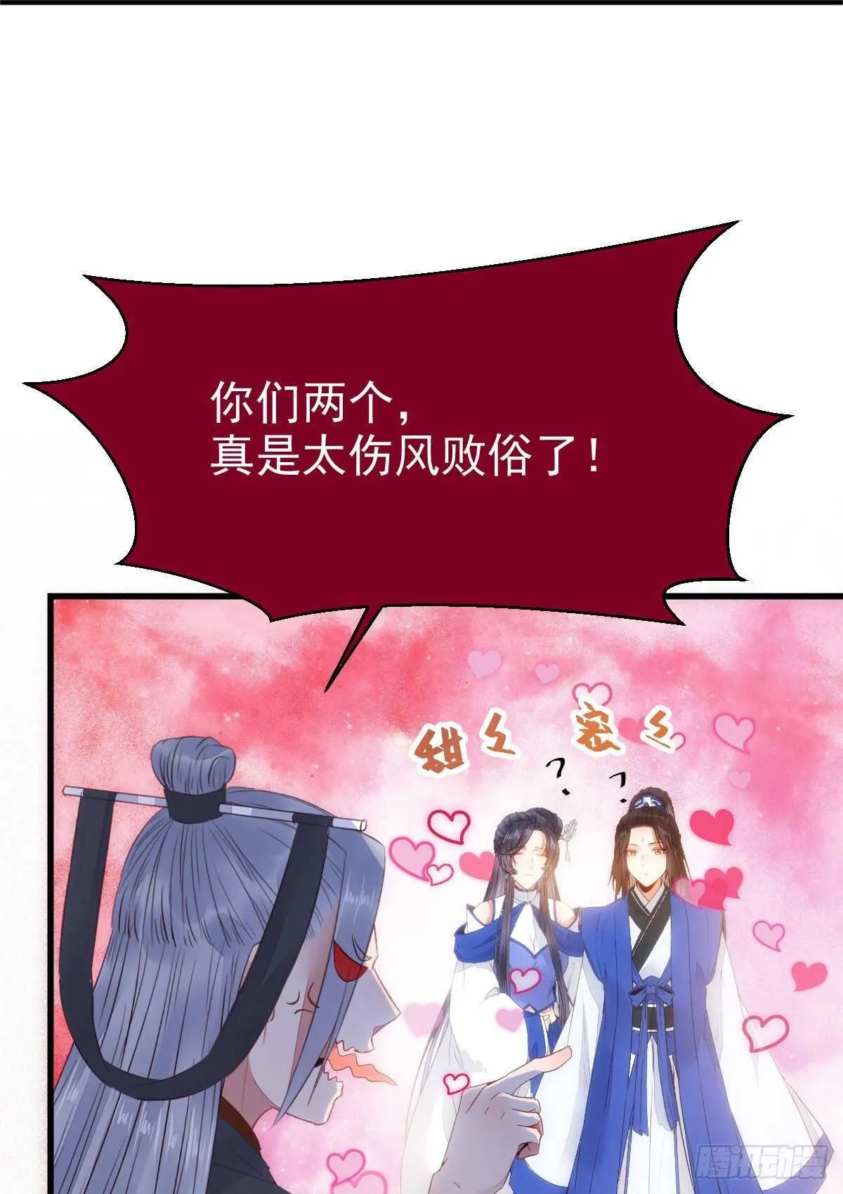 你有病 第21页