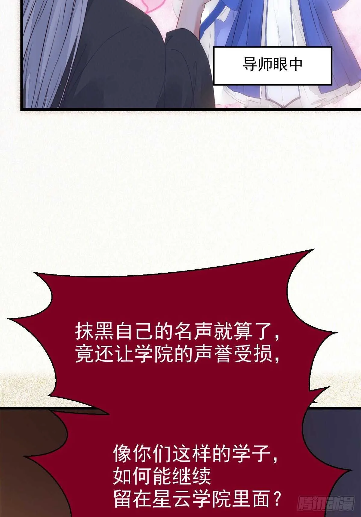 你有病 第22页