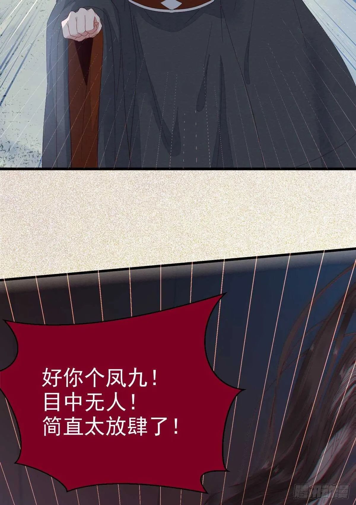 你有病 第26页