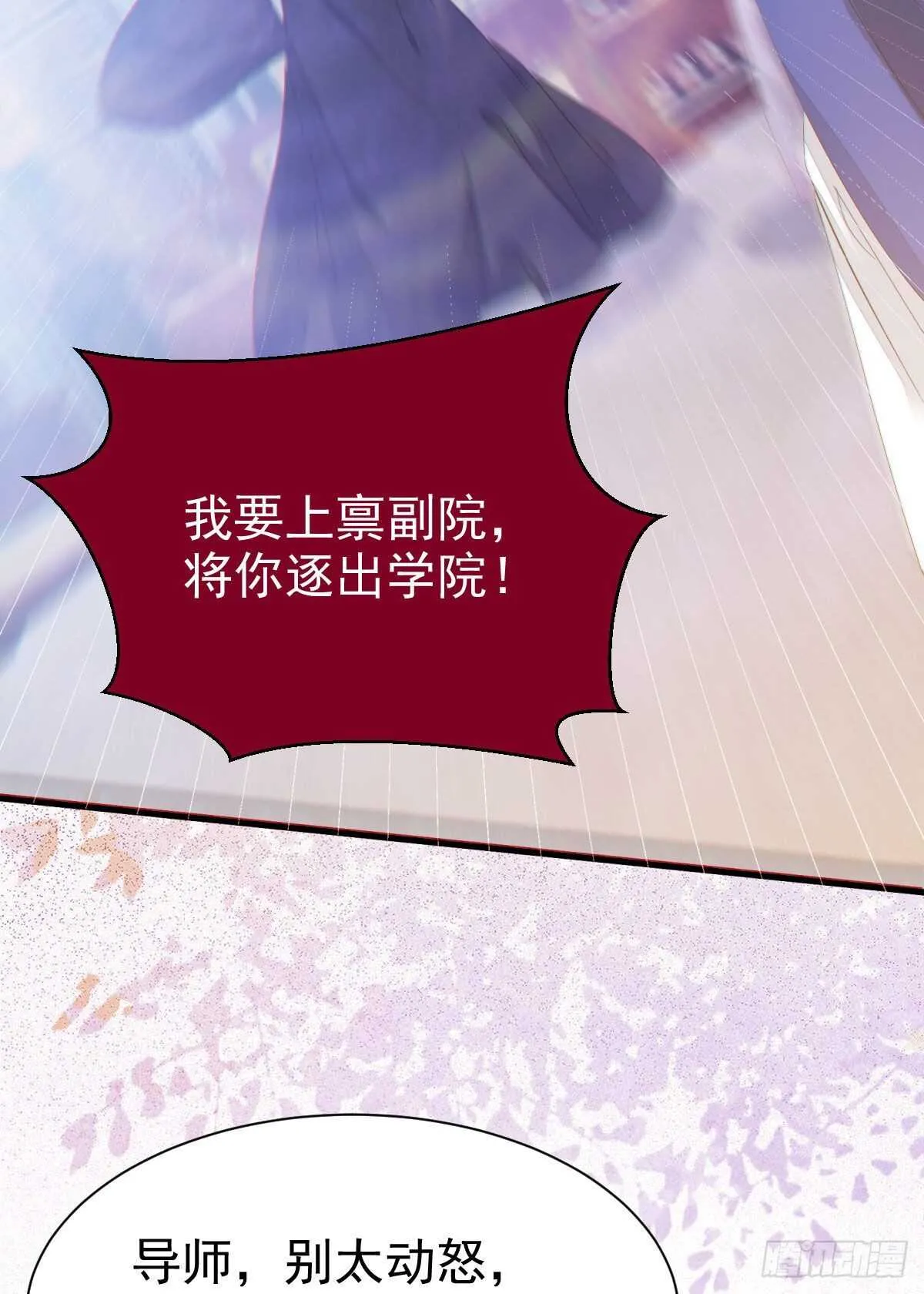 你有病 第28页