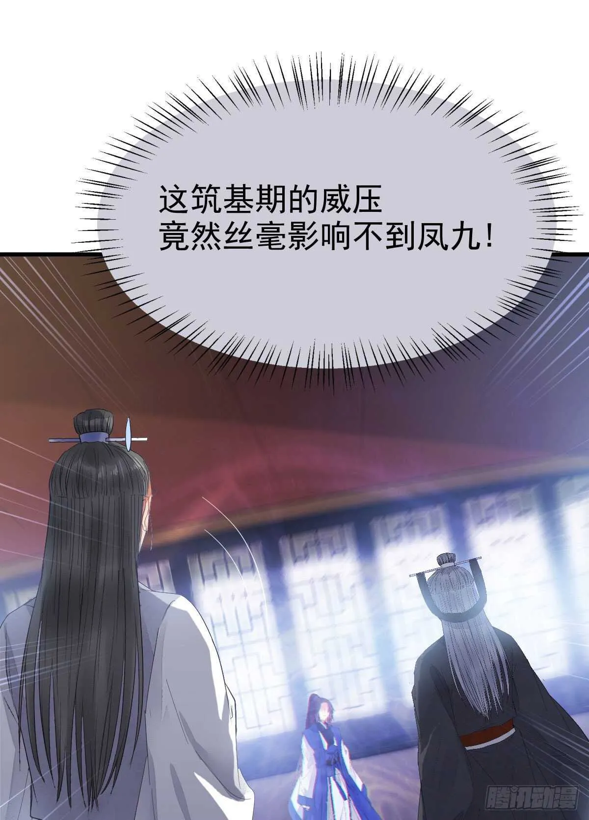你有病 第30页
