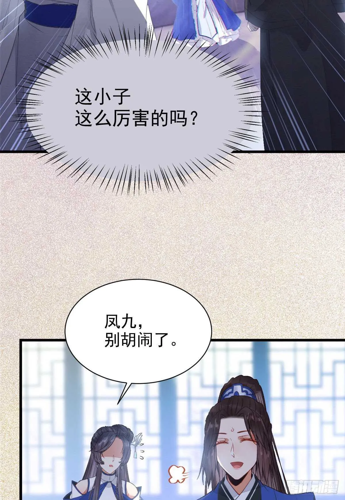 你有病 第31页