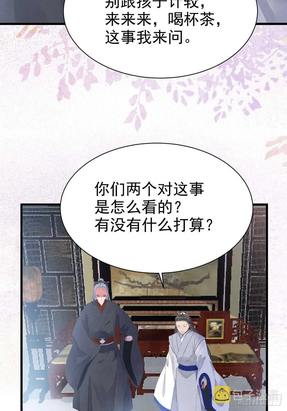 你有病 第34页