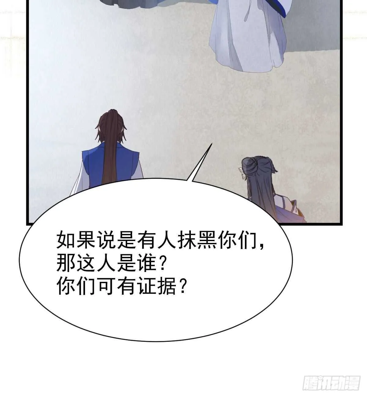 你有病 第35页