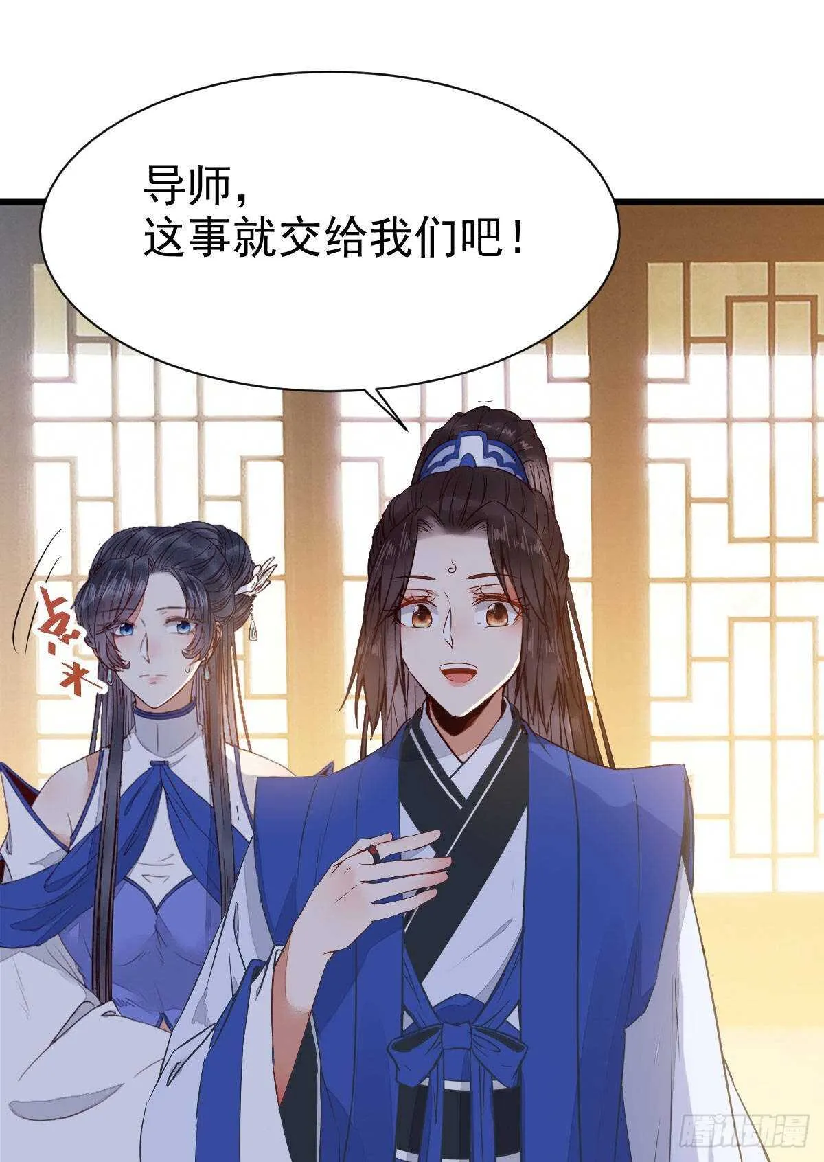 你有病 第36页
