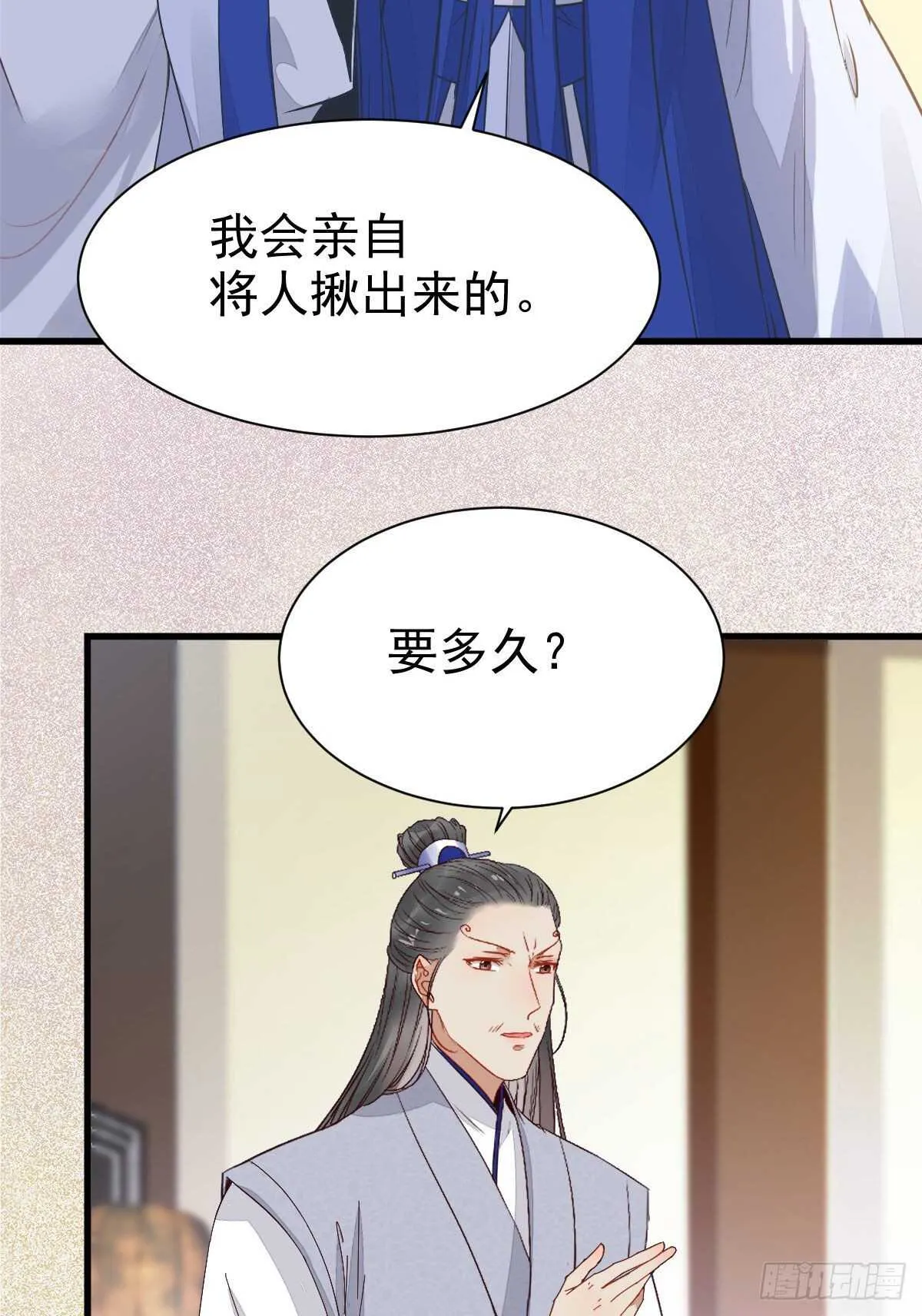 你有病 第37页