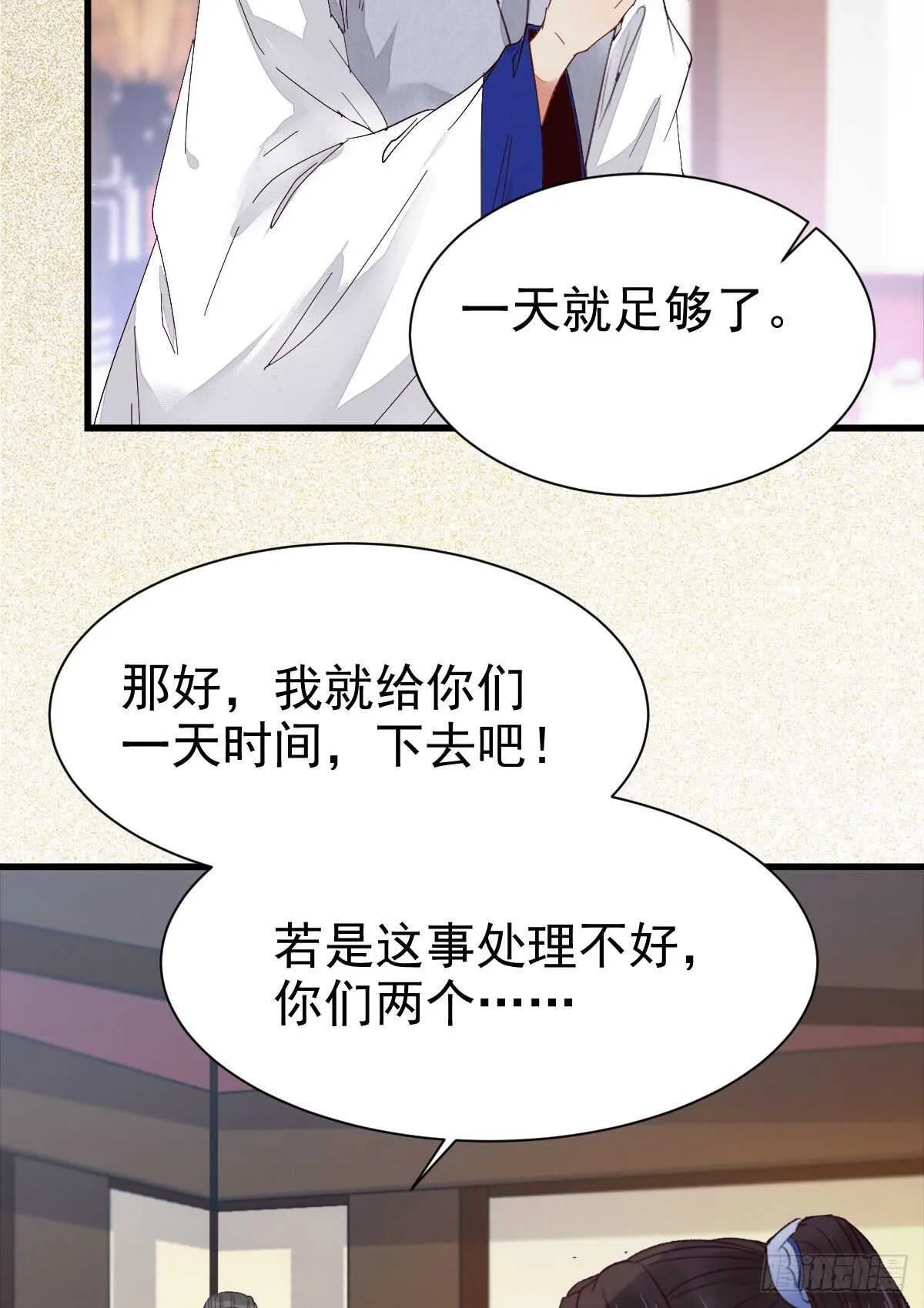 你有病 第38页