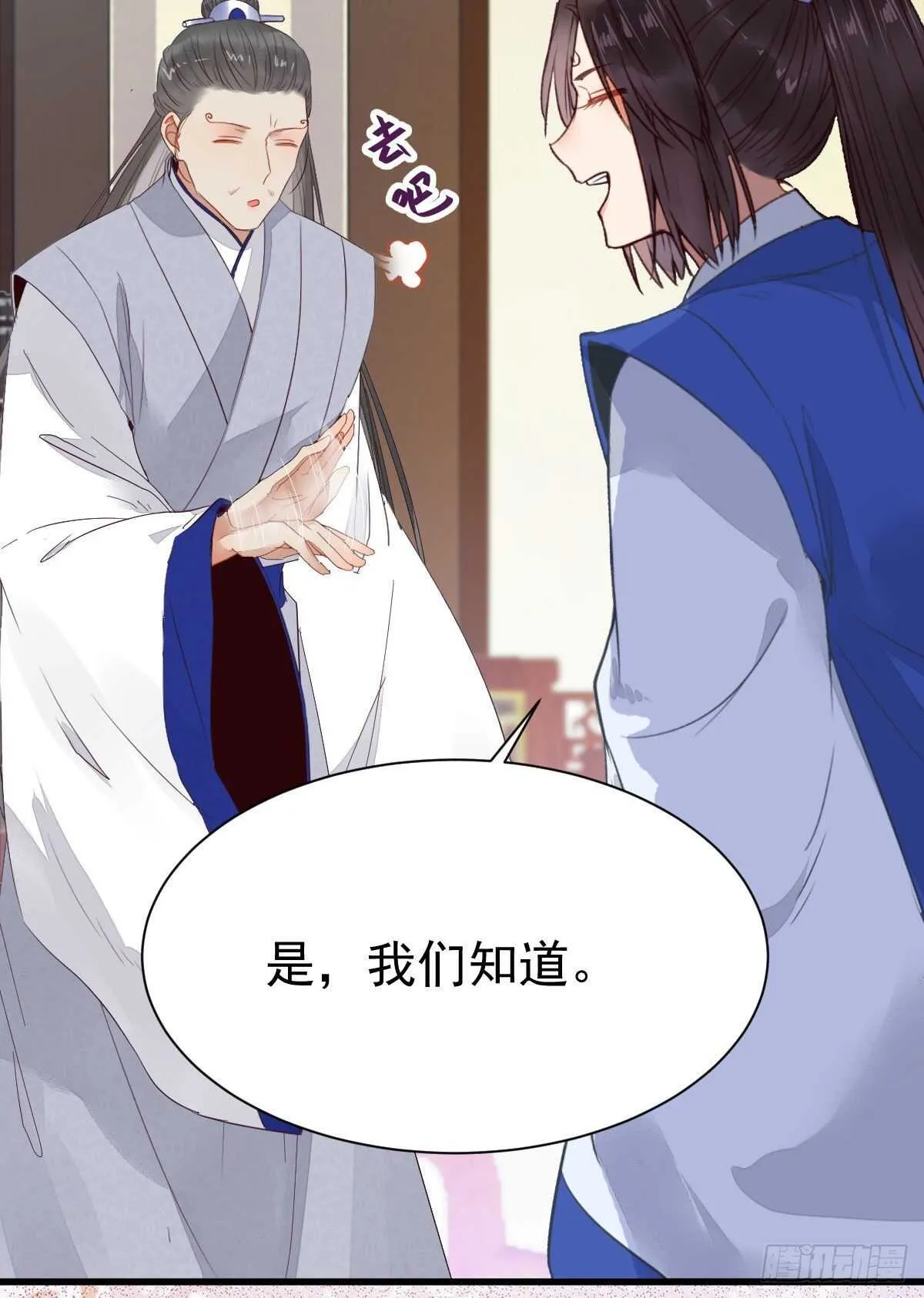 你有病 第39页