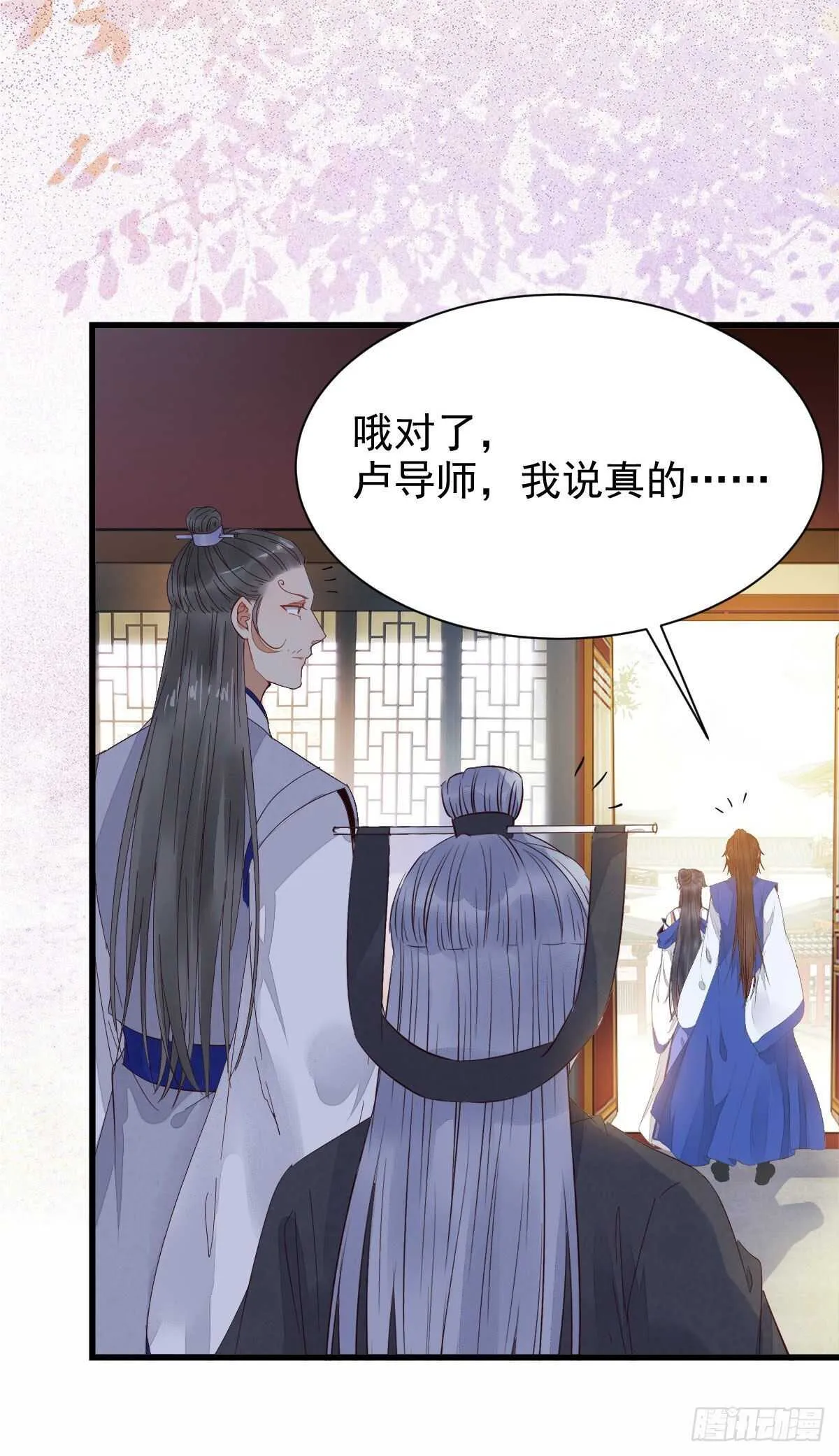 你有病 第40页