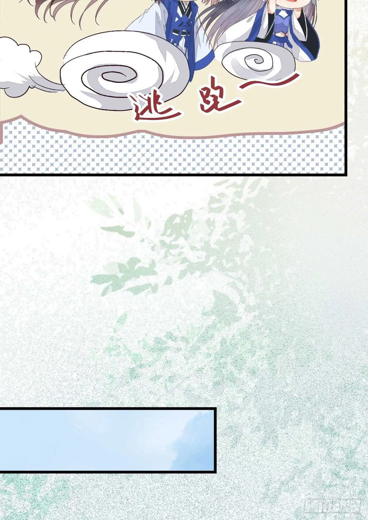 你有病 第43页