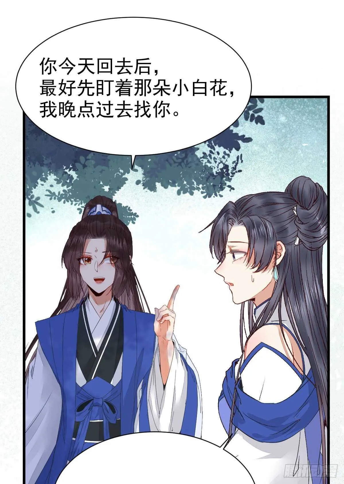 你有病 第46页