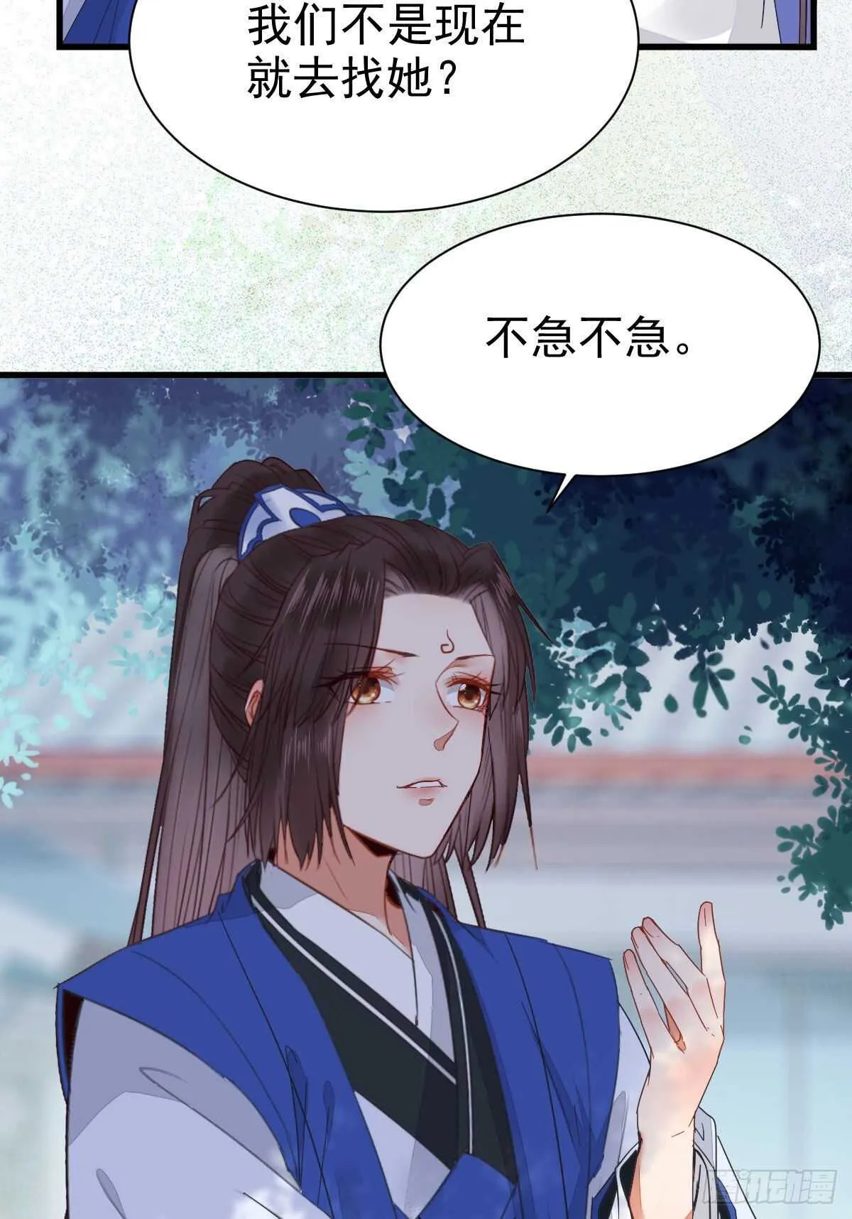 你有病 第47页